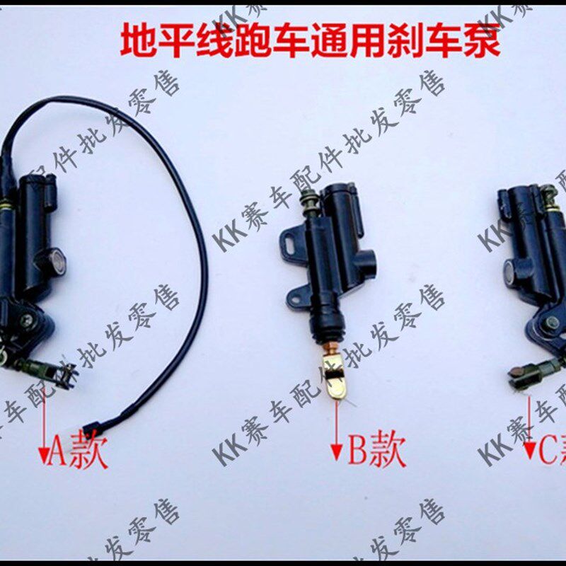 地平线宝雕2350小忍者摩托永源枭风新世纪R3V6跑车后刹车一字中泵