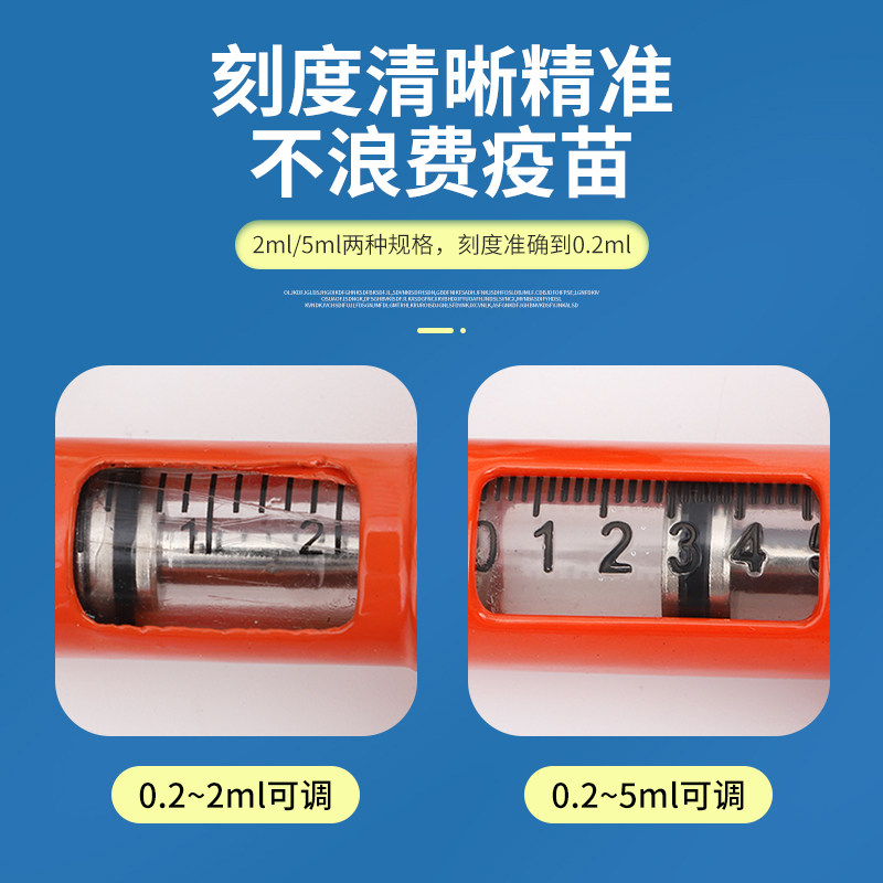 新型高精度兽用注射器自动可调连续注射疫苗器猪牛羊用注射打针器