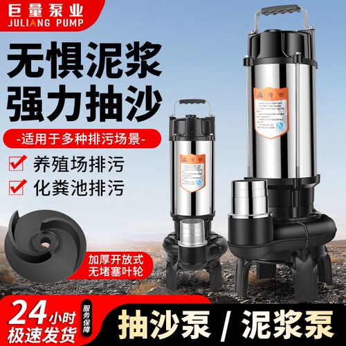 泥浆泵抽泥沙污水泵大流量清淤吸沙机抽沙泵渣浆泵养殖场切割抽粪
