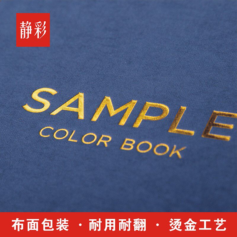 a4面料样本纺织布料样品册sample烫金硬壳收纳册通用现货2格布样