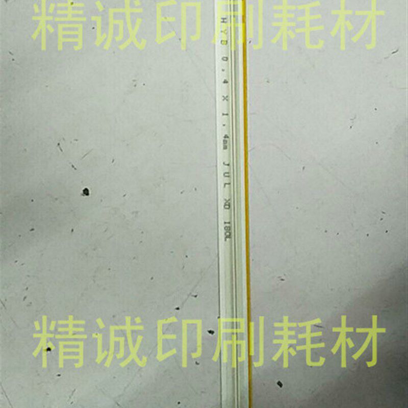 昊宇进口胶压痕条 速装压痕条 压痕模 包邮 印刷耗材 模切机 啤线