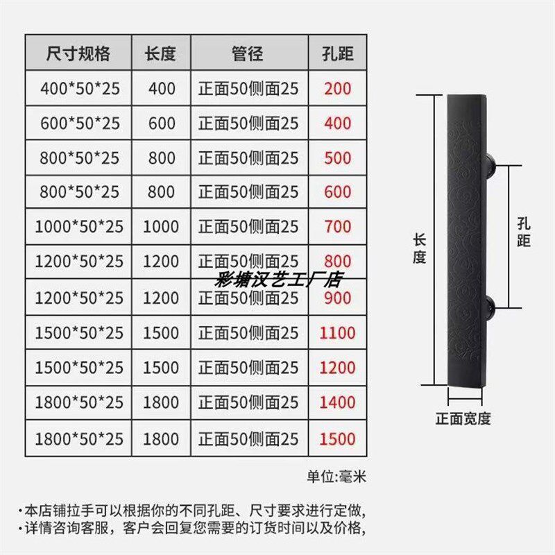 彩塘汉艺中式大门祥云拉手玻璃门把手定制刻字不锈钢加厚木门拉手