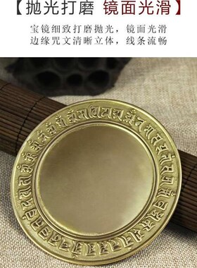 八卦镜门口家用铜镜平面镜佛堂用品阳台纯铜挂门准提镜菩萨佛母镜