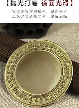 八卦镜门口家用铜镜平面镜佛堂用品阳台纯铜挂门准提镜菩萨佛母镜
