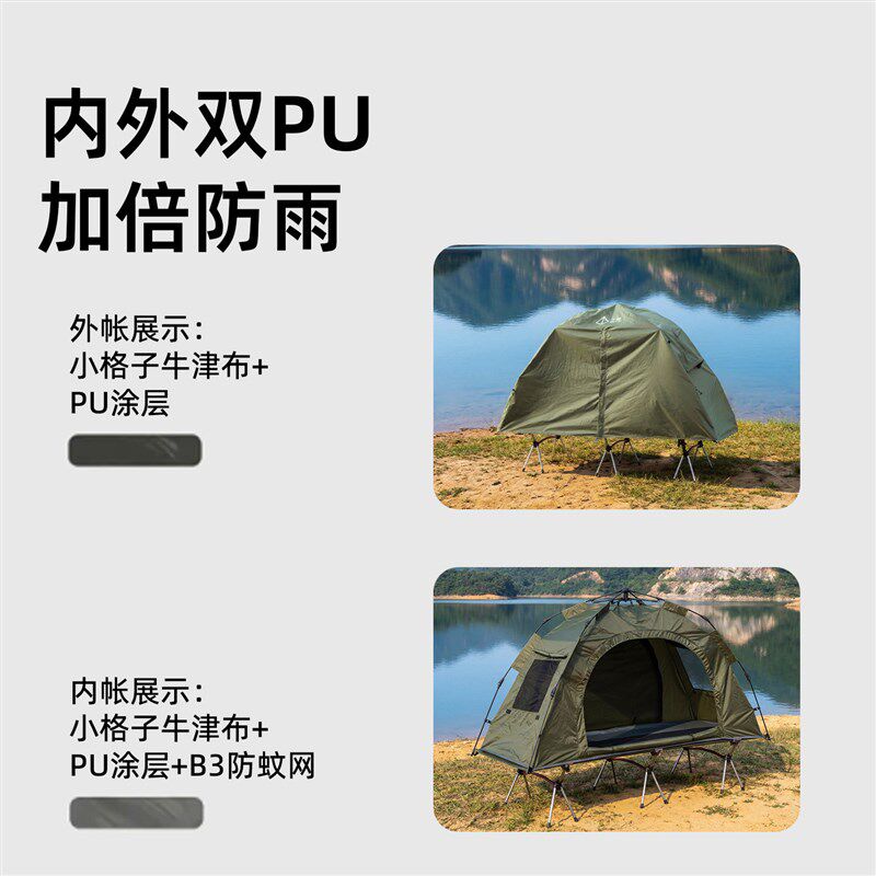 户外露营帐篷加厚双层防暴雨便携式离地过夜野营装备防虫透气帐篷