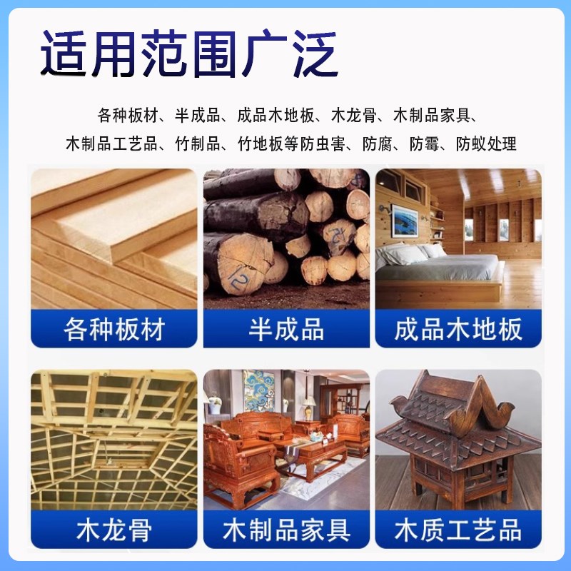 acq木材防腐剂防虫蚁防霉木料木板竹子木龙骨季铵铜CCA三防涂料液