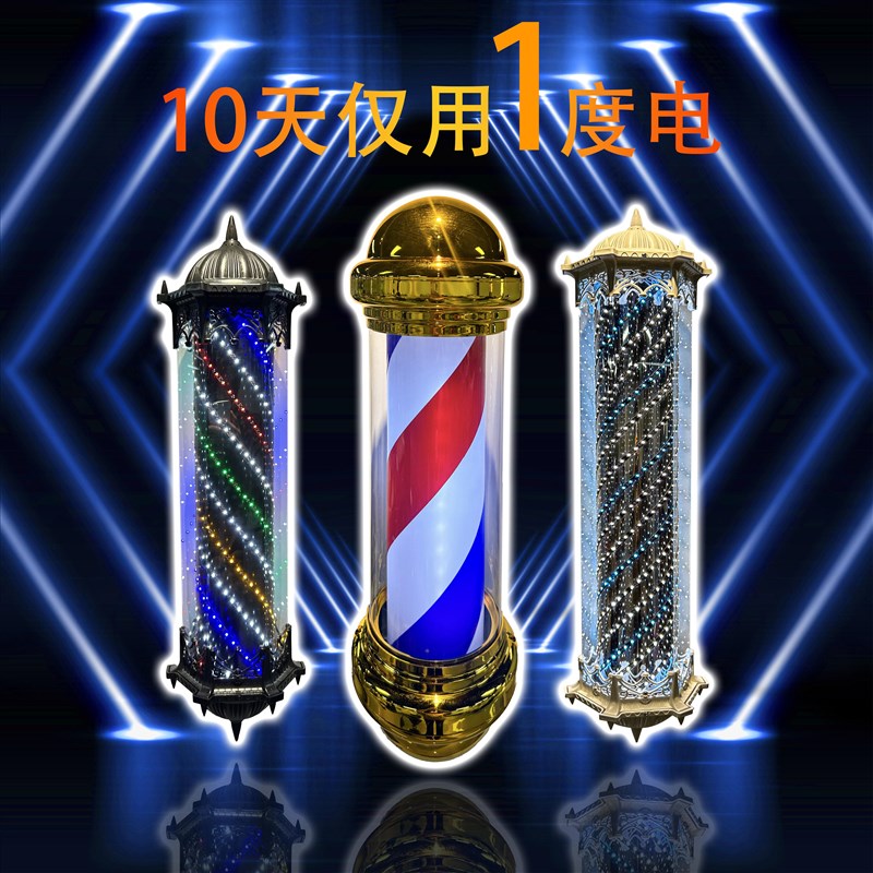 理发店转灯美发店转灯led发廊转灯美发转灯防水壁挂圆形复古转灯