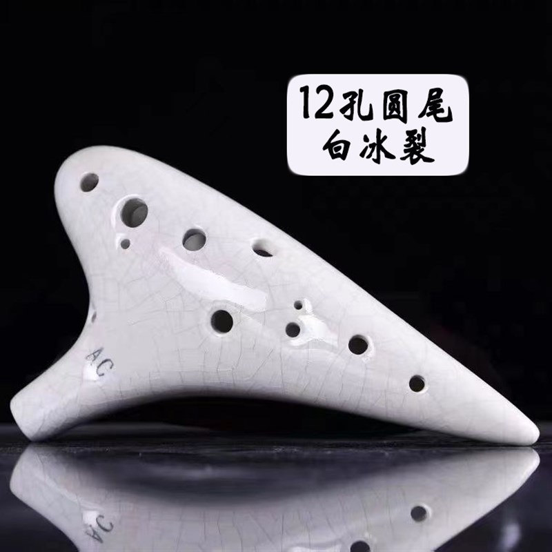 12孔陶笛9孔陶笛AC调中音C调学生用初学小学生团购白色冰裂纹陶笛