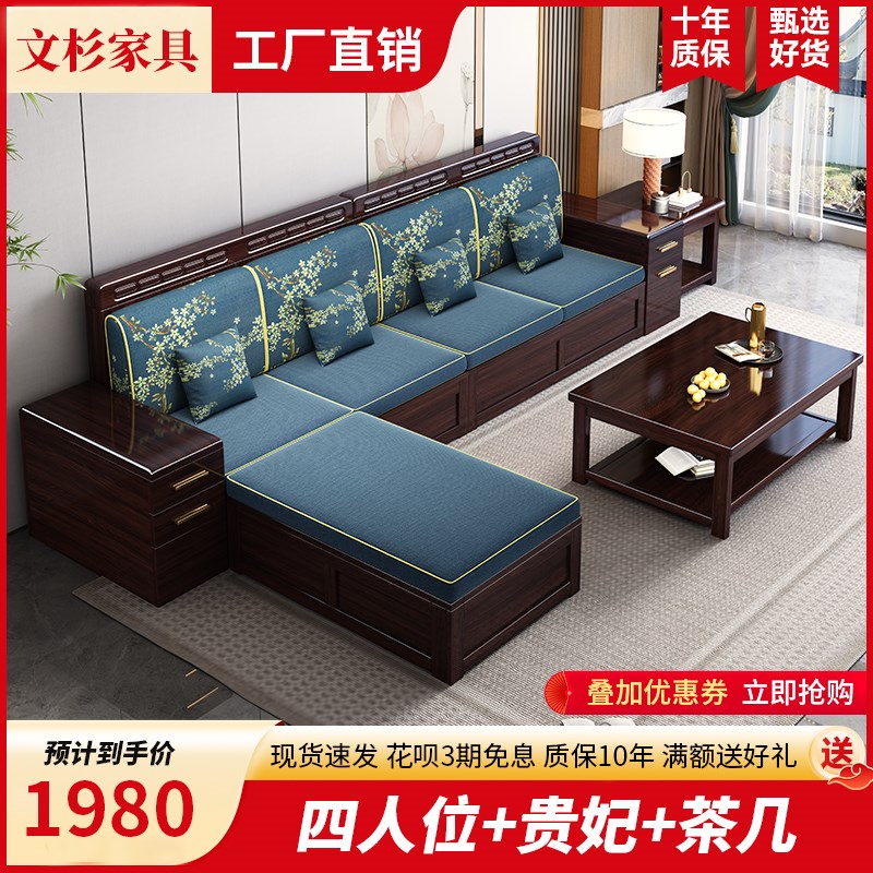 中式实木沙发紫金檀木储物客厅家具大小户型冬夏两用贵妃厂家直销
