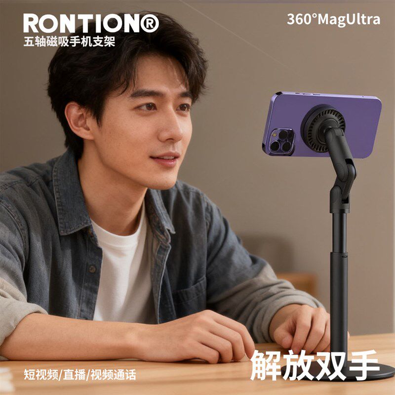 2025新款360度五轴碳素钢magsafe磁吸手机支架无线充电器支架办公