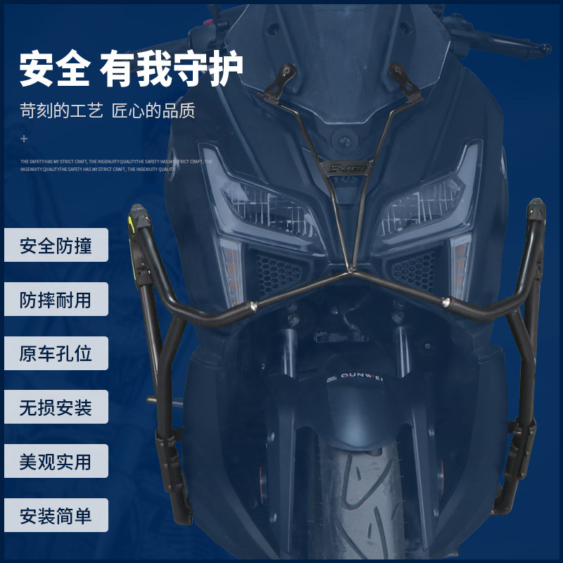 适用隆鑫LX150T-29无极SR150GT摩托车保险杠防摔防撞护杠改装配件
