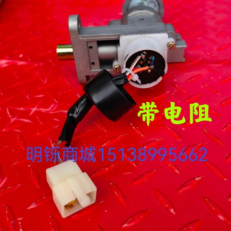 适用铃木红宝UM125T-A-C天玉UZ国三摩托车套锁电门尾箱锁点火开关