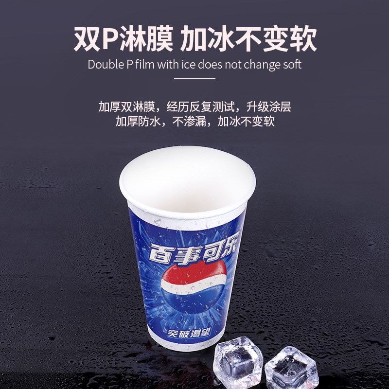 一次性可乐杯子商用加厚双淋膜16A可乐纸杯带盖吸管冷饮杯可定制