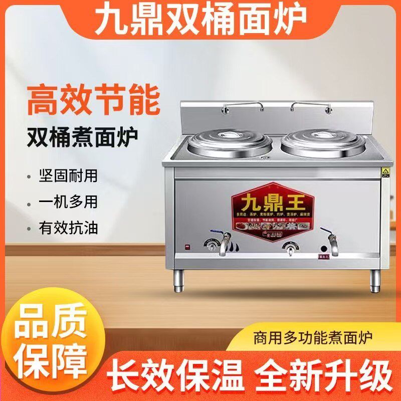 方形面炉双头双桶煮面炉电热燃气摆摊节能麻辣烫汤粉保温粉炉面桶