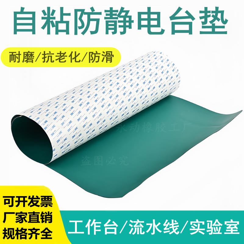 自粘防静电台垫绿色耐高温橡胶垫实验室工作台桌垫仓库耐磨货架垫
