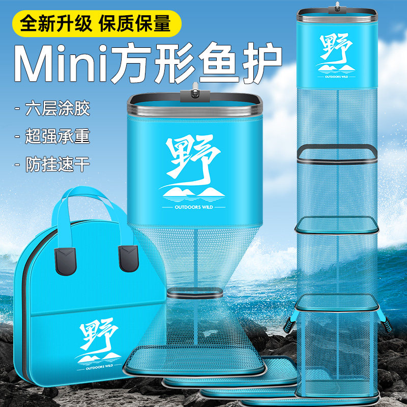 精品鱼护野钓专用活鱼袋鱼网兜高级便携折叠方口大物专用高端鱼篓