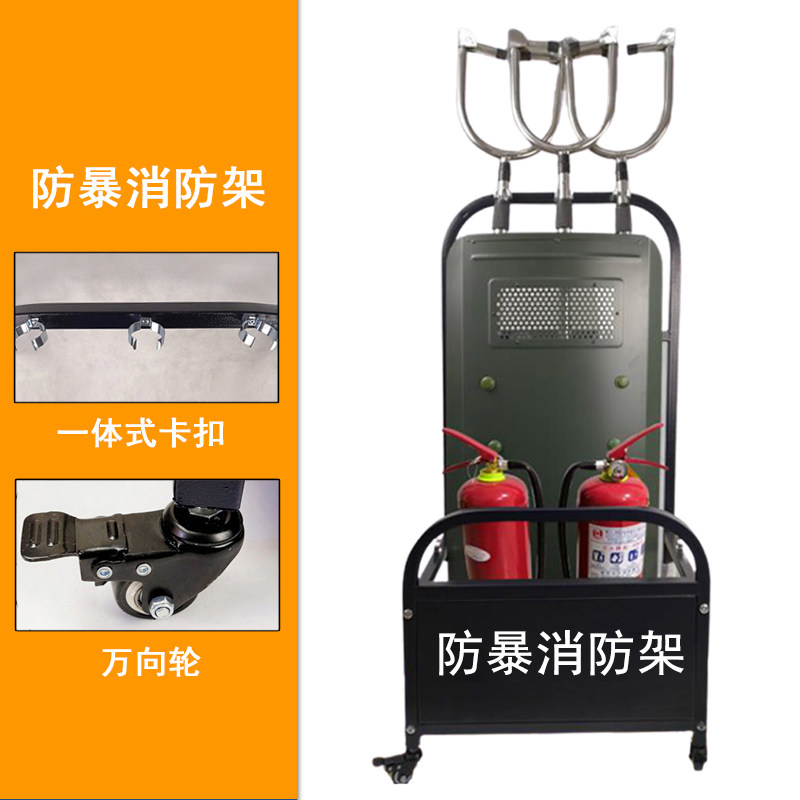 防暴装备组合架安保器材柜多功能防爆装备架安防反恐八件套摆放架
