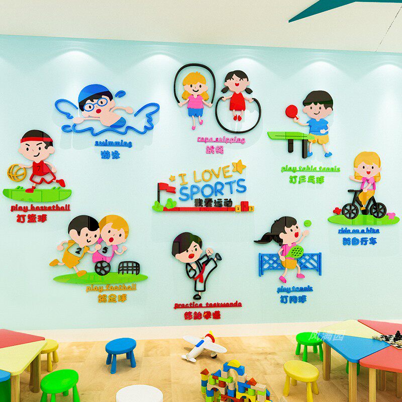 体育运动安全好处主题文化墙贴画幼儿园小学操场篮球馆墙面装饰品
