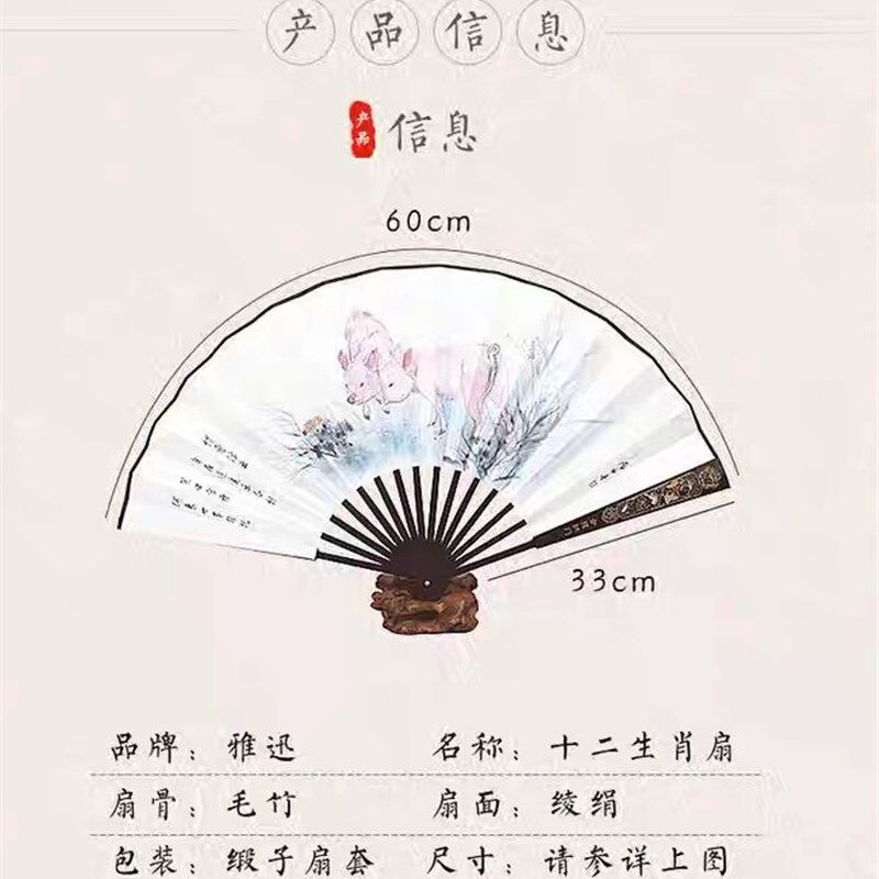 十二生肖10寸传统古风绢布折扇中国风王星记折叠工艺礼品道具男扇