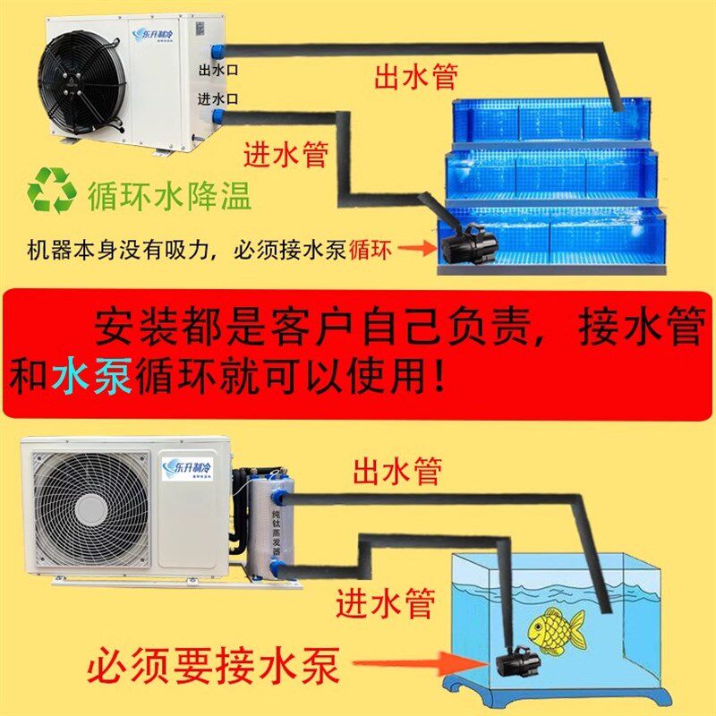 海鲜鱼池鱼缸冷水一体机恒温机商用饭店冷暖养殖制冷机养鱼水产