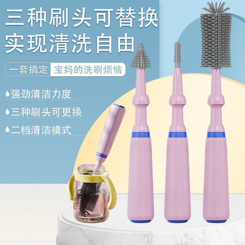 电动硅胶奶瓶刷清洗刷子清洁刷套装洗奶瓶涮子新生婴儿专用奶嘴刷