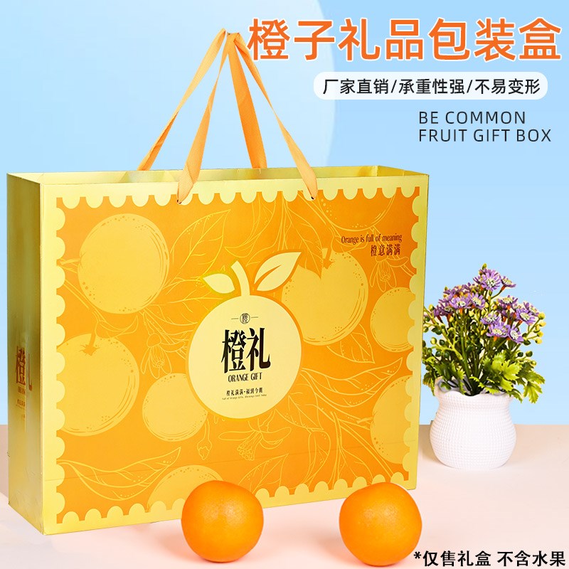 水果橙子包装盒礼盒空盒子精品爱媛果冻橙礼品包装箱赣南脐橙礼盒