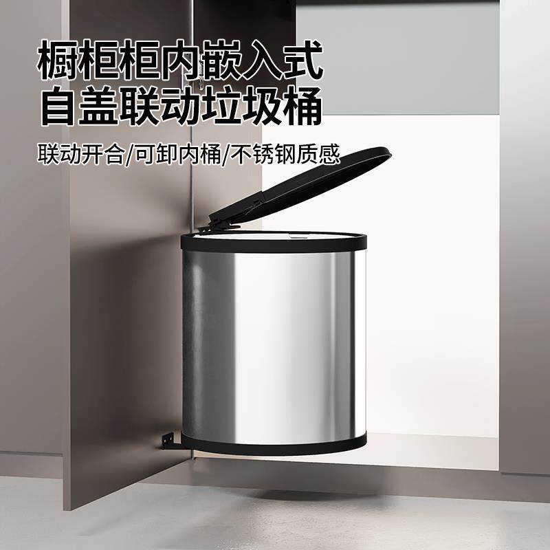 厨房垃圾桶水槽下柜内嵌入式垃圾筒转角旋开式联动厨余收纳桶带盖