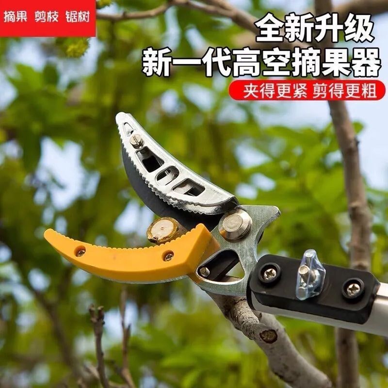 多功能加长伸缩果园采摘高枝剪摘果剪剪刀龙眼荔枝桂圆高空摘果器