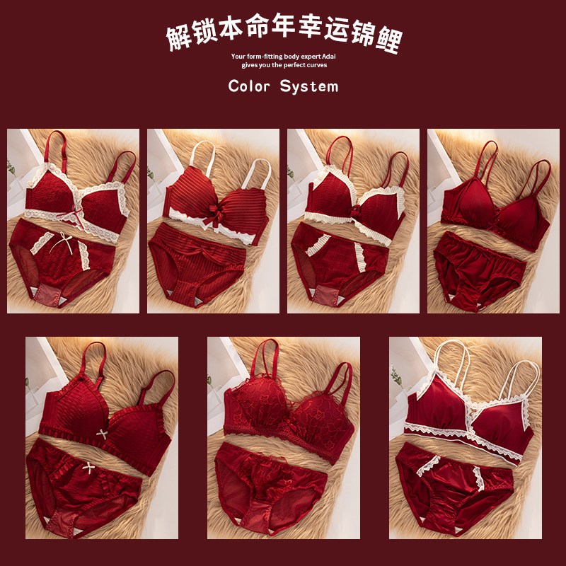 红色本命年内衣女大胸显小防下垂调整型无痕无钢圈文胸罩