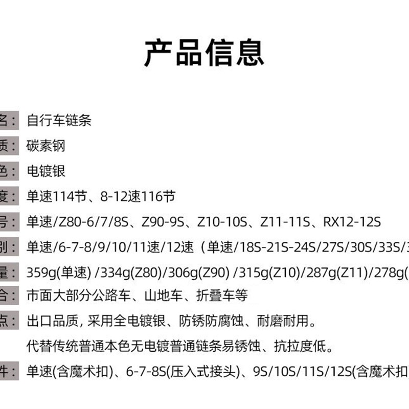 公路山地车链条8 9 10 11 12速公路自行车21 24 27 30S变速折叠车