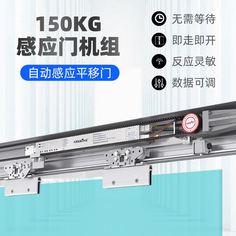 自动门电机整套机组电动玻璃平移感应门推拉门轨道门禁控制器配件