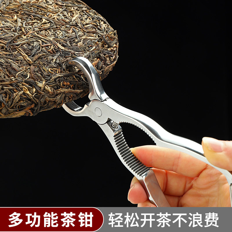 不锈钢茶钳茶针茶刀普洱沱茶专用开茶砖茶饼撬刀茶具配件用品工具