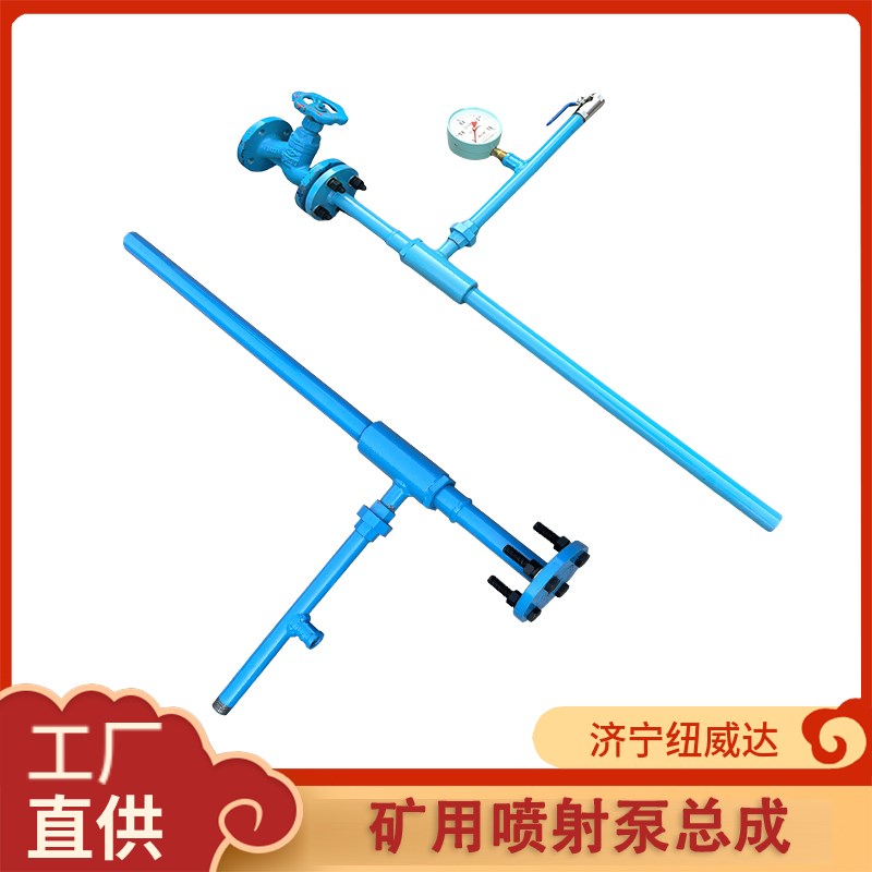 矿用喷射泵总成手动电动射流泵ZPBZ真空泵 ZPBG型高压喷射泵