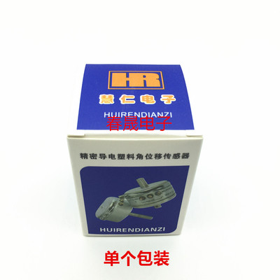 浙江慧仁 WDS35D4 WDS35D-4 1K 2K 5K 10K 导电朔料角位移传感器