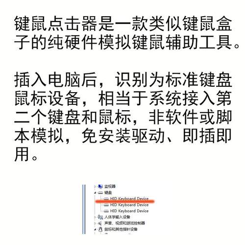 电脑键盘点击器纯物理纯硬件辅助模拟人工键盘鼠标按键精灵usb宏