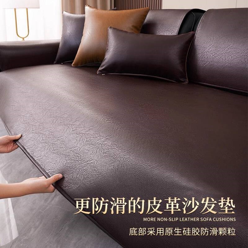【赭石】夏季防滑沙发垫皮革坐垫四季通用防水真皮沙发专用贵妃垫