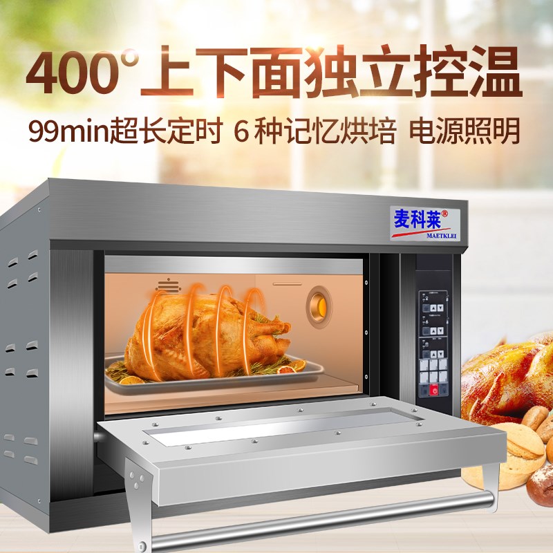 商用不锈钢加高加大高攻版智能大容量烘焙燃气220v大型家用电烤箱