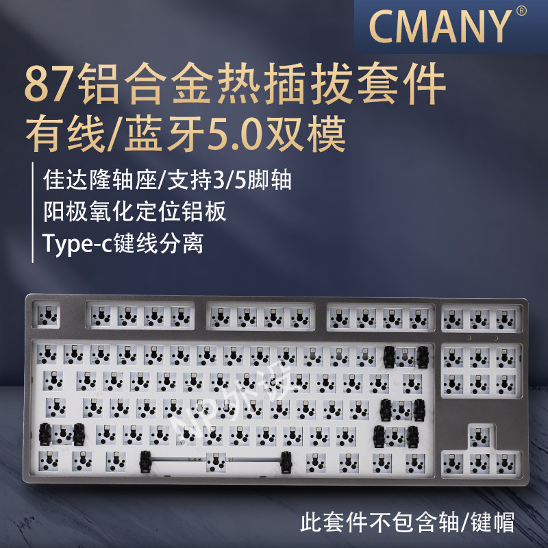 客制化87铝合金热插拔套件机械键盘RGB蓝牙阳极氧化铝板蓝粉灰壳