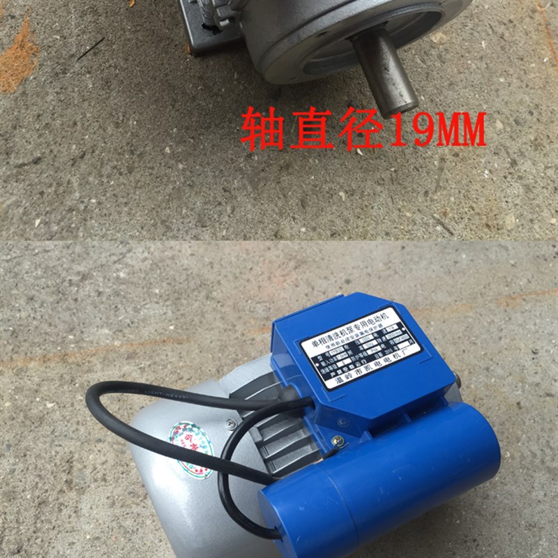 通用高压清洗机洗洗车泵配件280型380铜线全铜马达马达配件