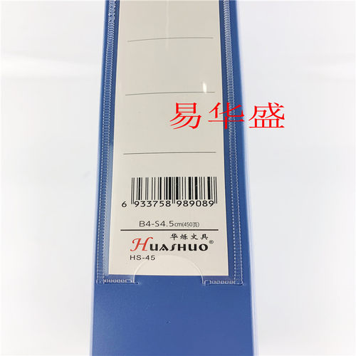 B4档案盒 文件盒资料盒存档盒塑料收纳盒 文件资料盒办公文具用品