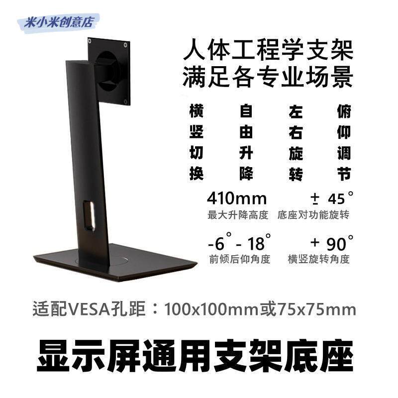 通用VESA显示器底座免拆旋转升降前倾后仰银色白色支架桌面立式架