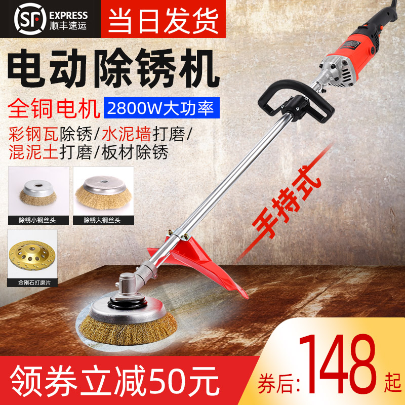 手持电动除锈机打磨机彩钢瓦水泥地钢丝刷工字钢翻新铁钢结构抛光