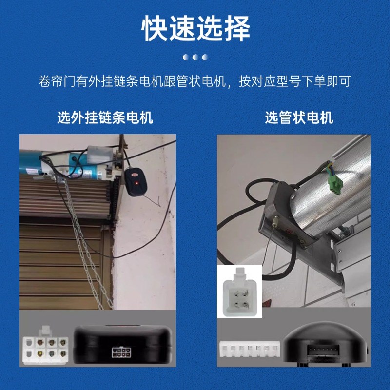 卷闸门控制器卷帘门遥控器电动车库门控制盒链条管状电机接收器