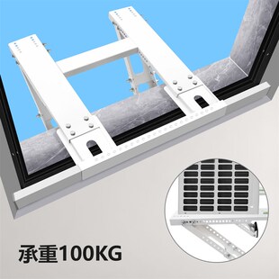 热销通用免钻孔窗式空调支架外机支架空调支架窗机挂架