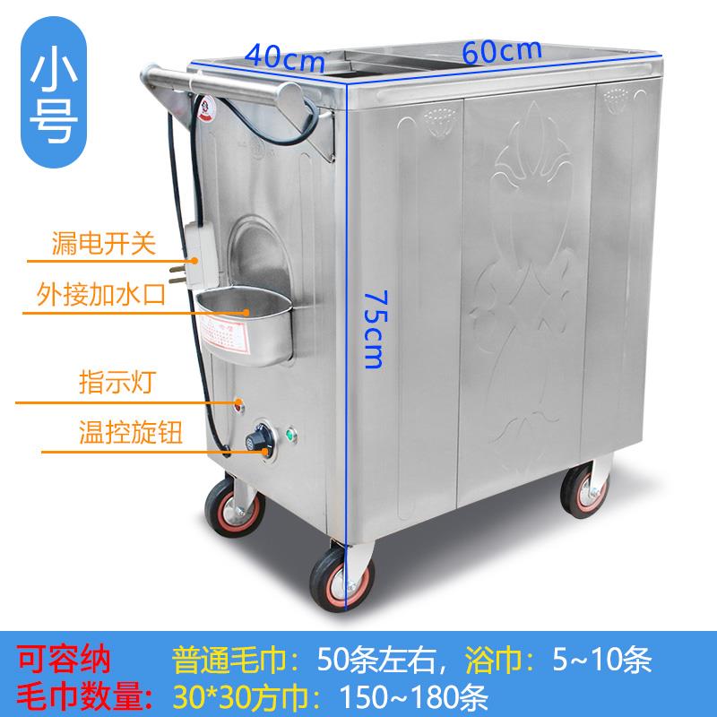 美容院蒸毛巾电蒸箱热毛巾加热消毒柜足浴理发店幼儿园电蒸毛巾柜