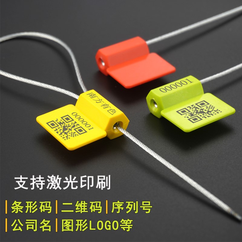 一次性带牌钢丝铅封 防盗扣封条苗木吊牌扎带 彩色封条100条带编
