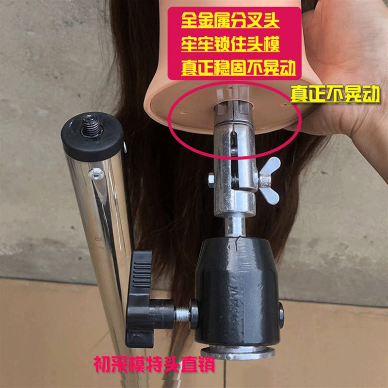 美发头模支架模具头假人头支撑架子不锈钢大支架落地模特头三脚架