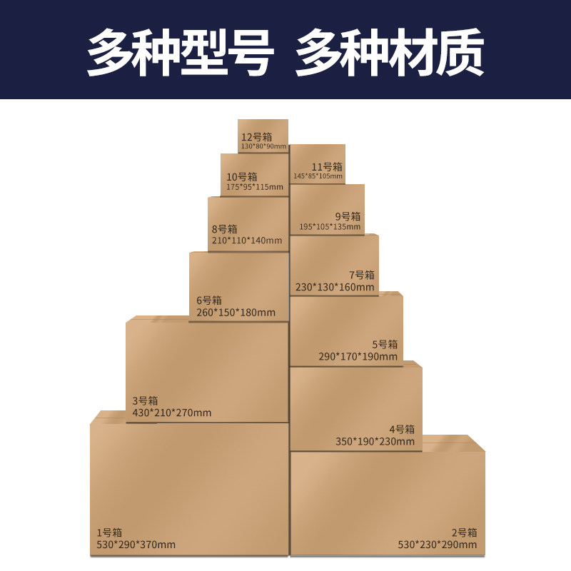 1-13号600个邮政纸箱快递包装淘宝纸盒纸板箱子江浙沪等13省包邮
