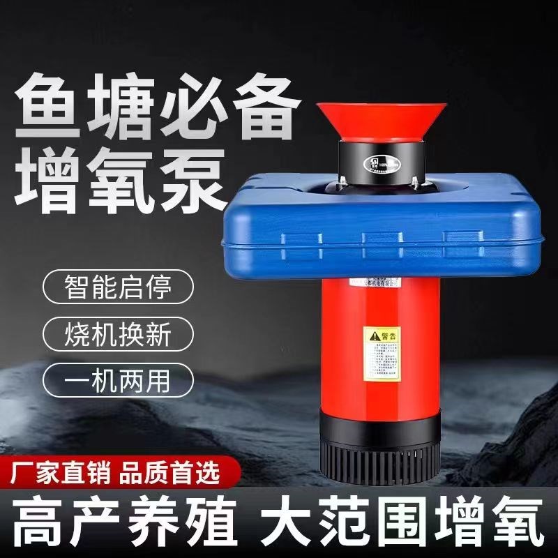 不锈钢鱼塘增养氧机220v大型制氧养殖专用鱼池充氧打氧养鱼氧气泵