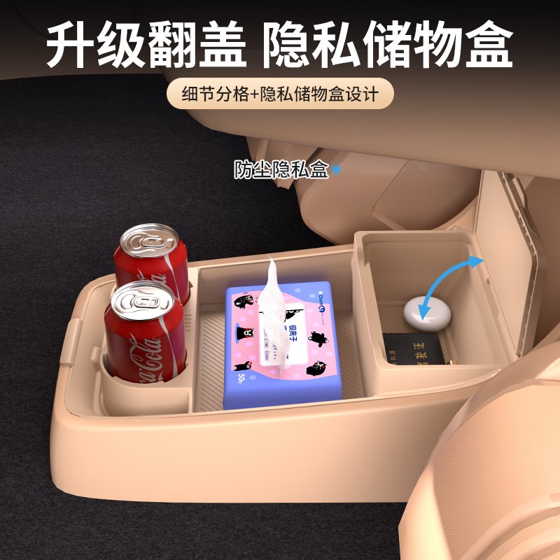 专用星纪元ET中控台储物盒扶手箱下层收纳盒星途汽车用品改装配件